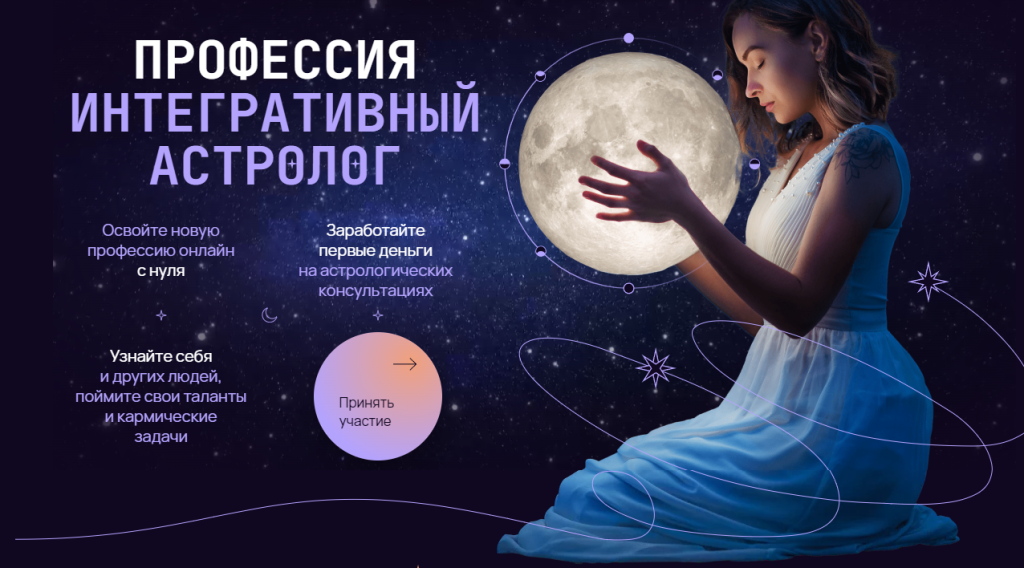 Курсы ведической астрологии: обучение основам и практике - получите знания от экспертов в области астрологии